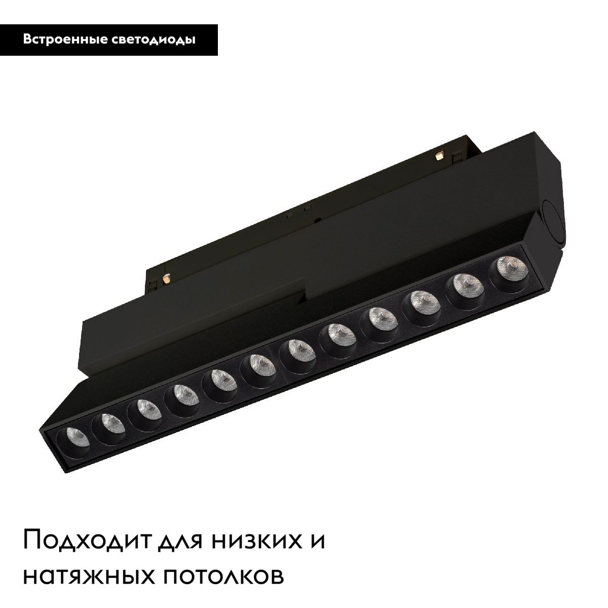 Трековый магнитный светильник Arlight MAG-ORIENT-DOTS-FOLD-S230-12W Day4000-MIX (BK, 30 deg, 48V, DALI) 041864