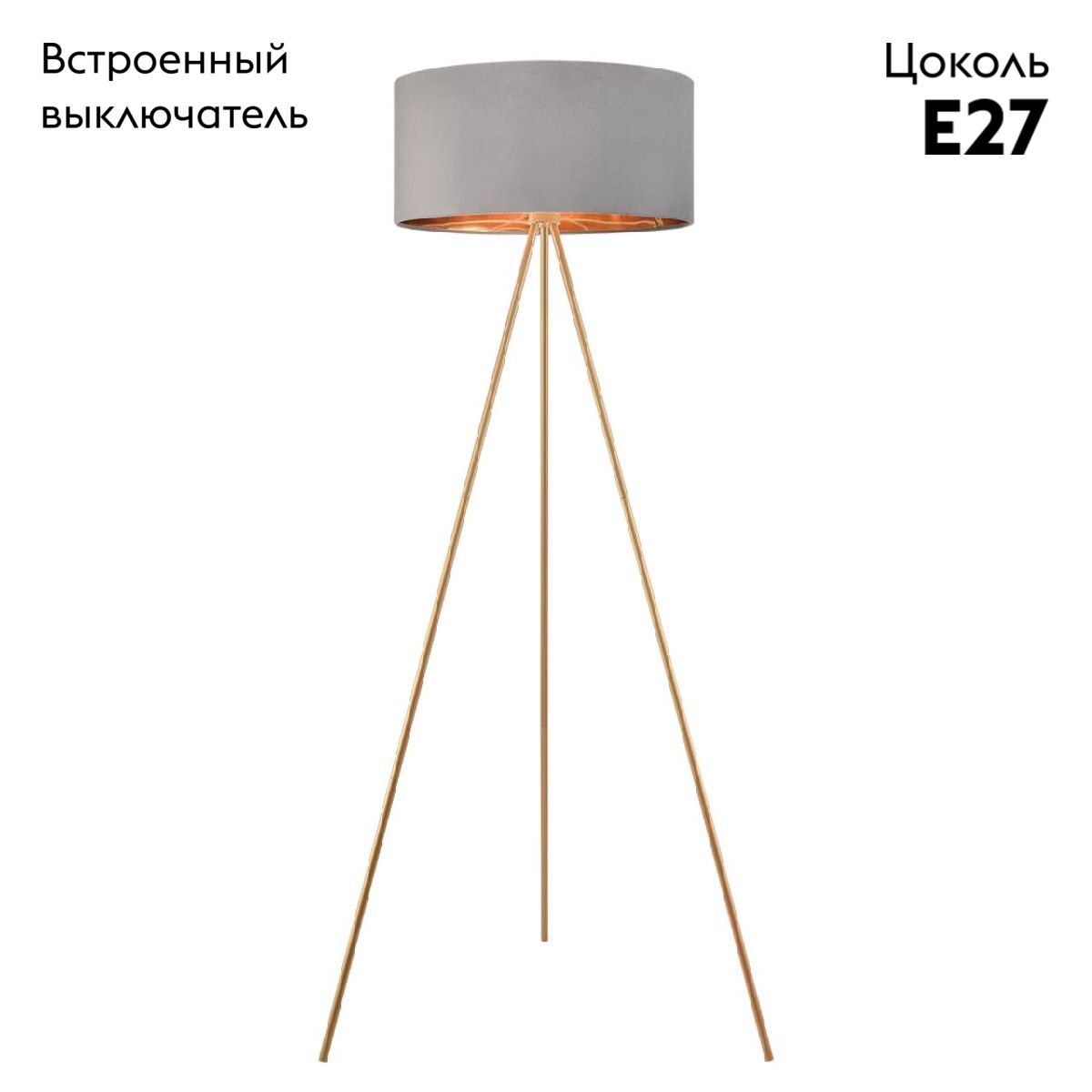 Торшер Lumion Tapioka 8075/1F