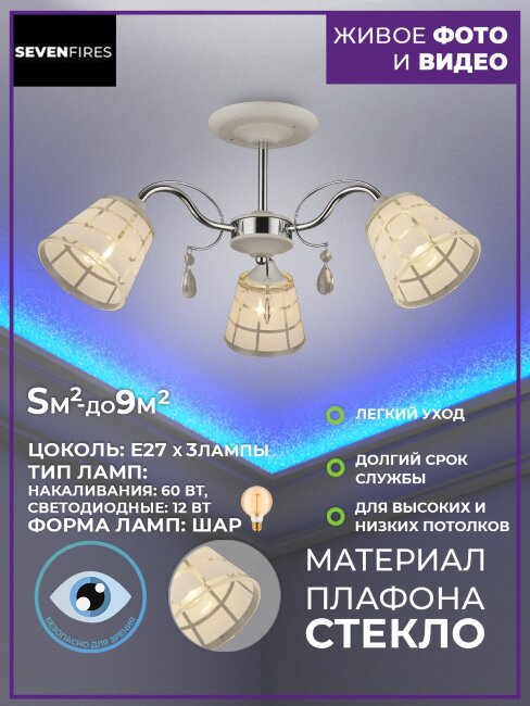 Люстра на штанге Wedo Light Melati 66014.01.64.03