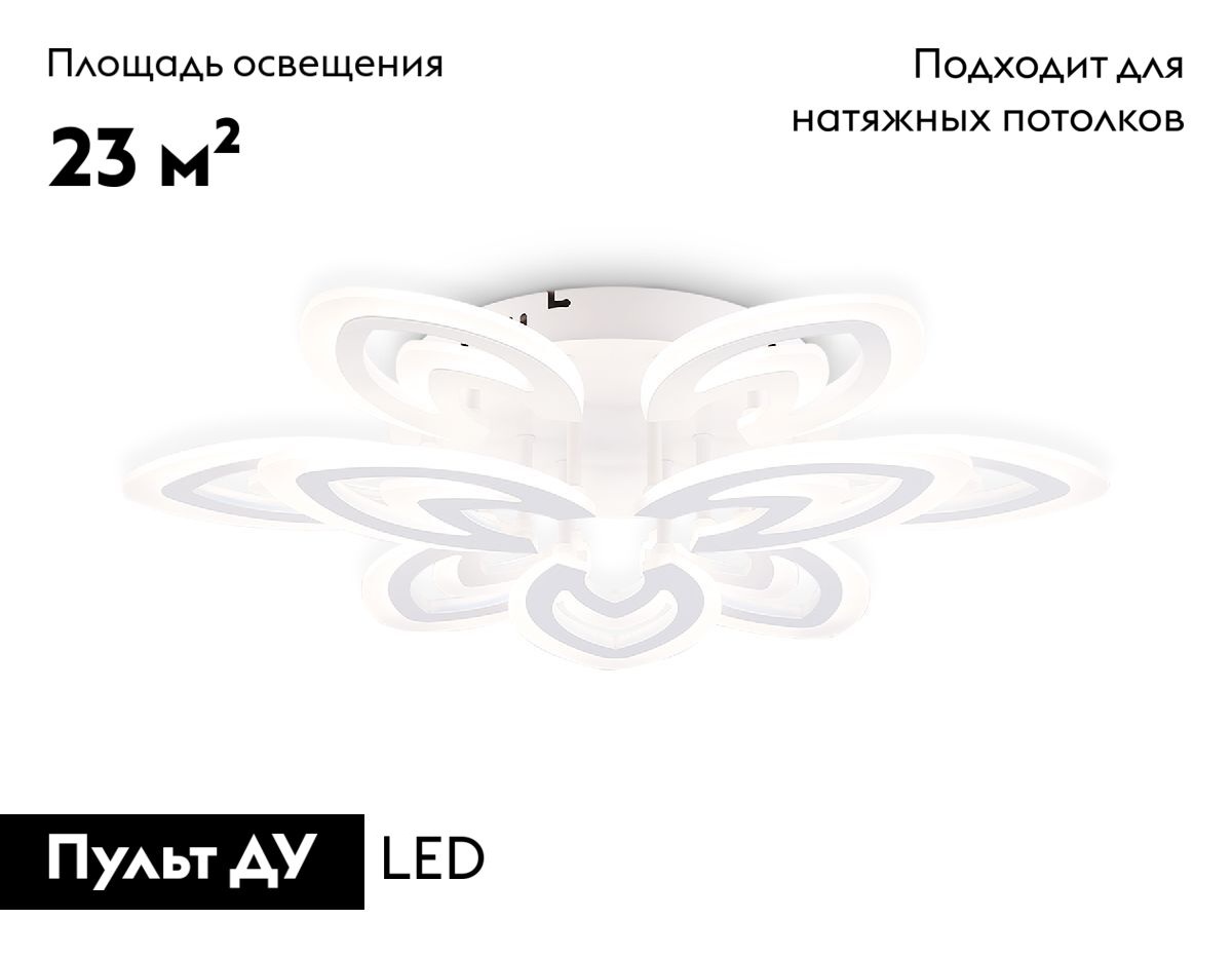 Потолочная люстра Ambrella Light Acrylica Original FA4547