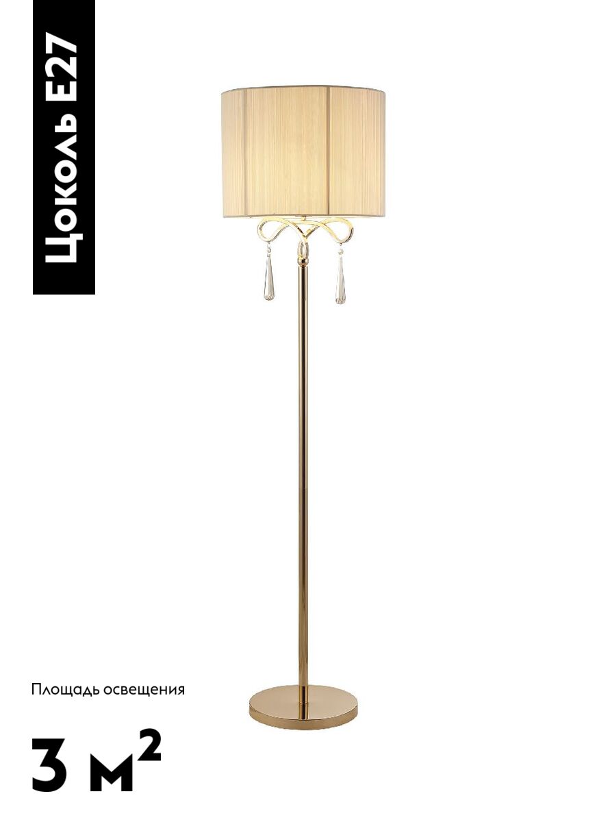 Торшер Moderli Chilly V10546-1F