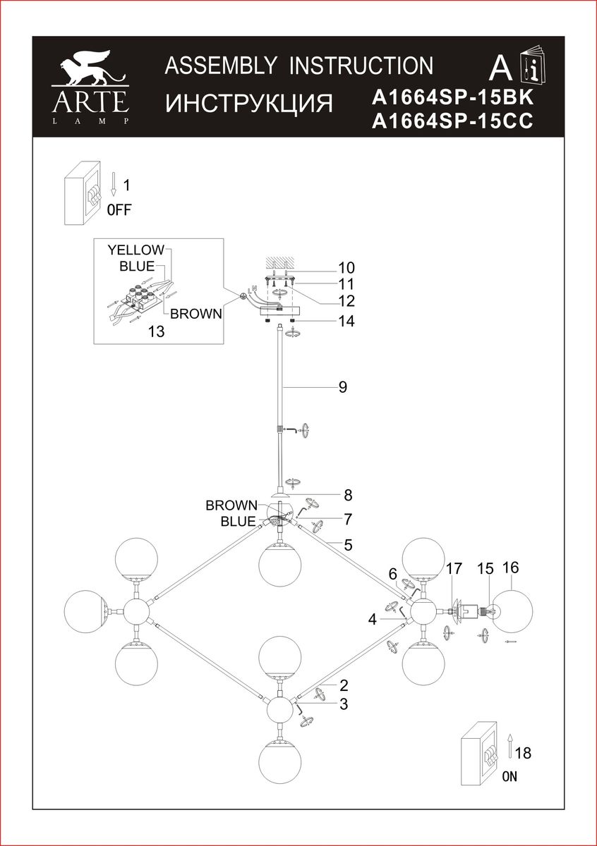 Люстра на штанге Arte Lamp Bolla A1664SP-15CC