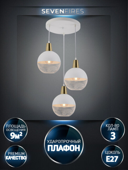 Подвесная люстра Wedo Light Gazania WD4001/3P-CO-WT