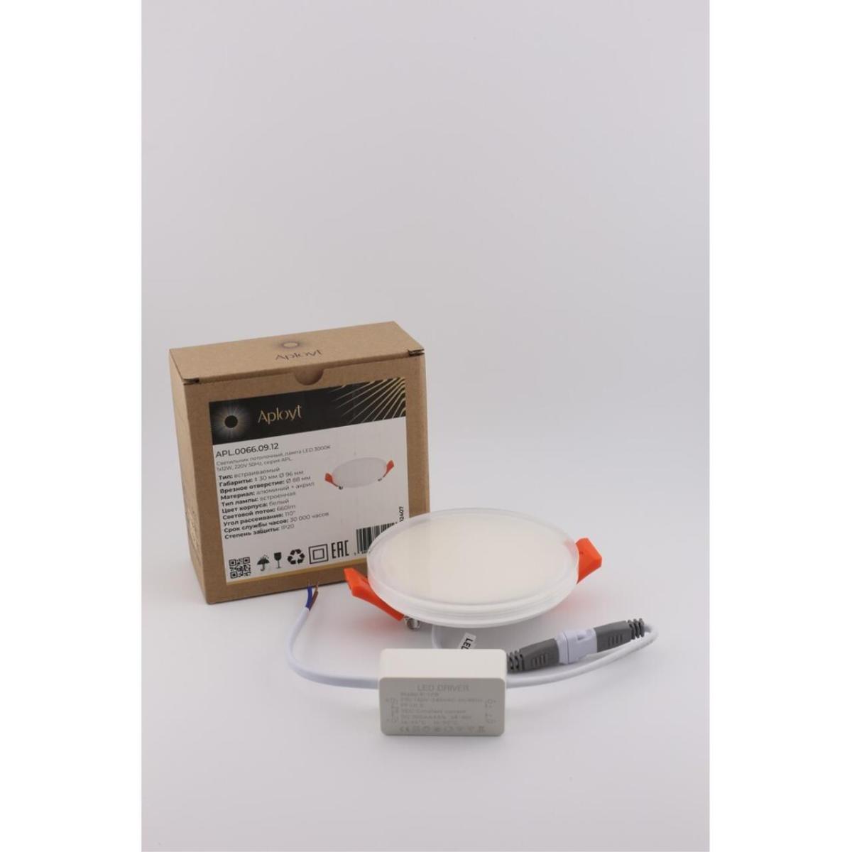 Встраиваемый светильник Aployt Urszula APL.0066.09.12