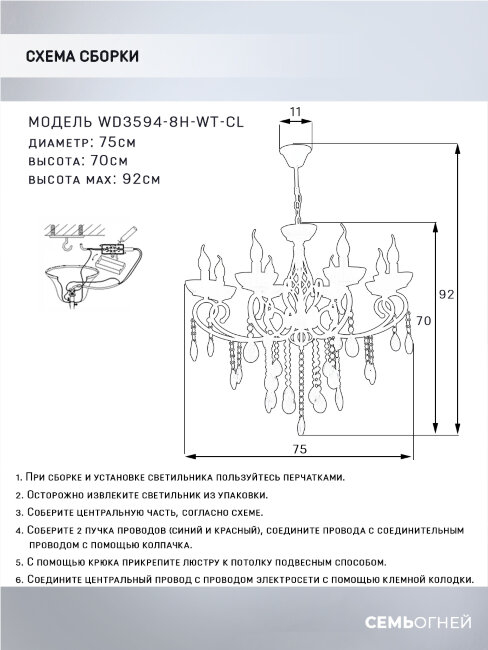 Подвесная люстра Wedo Light Rimon WD3594/8H-WT-CL