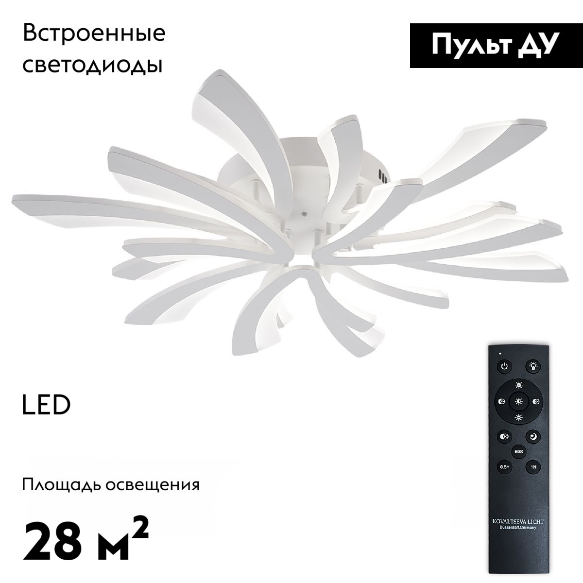 Потолочная люстра Natali Kovaltseva Vio LED LAMPS 81454