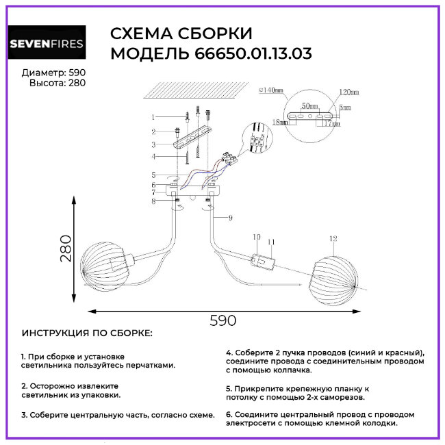 Потолочная люстра Wedo Light Ejrik 66650.01.13.03