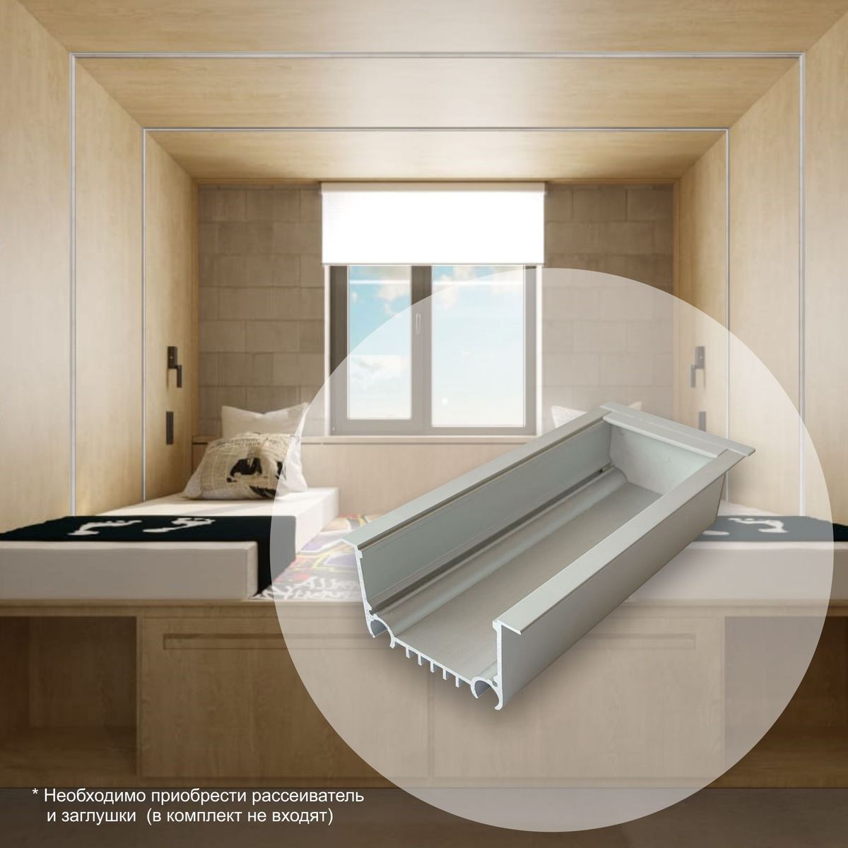 Профиль П-образный встраиваемый Apeyron ширина ленты до 28мм 08-27-01