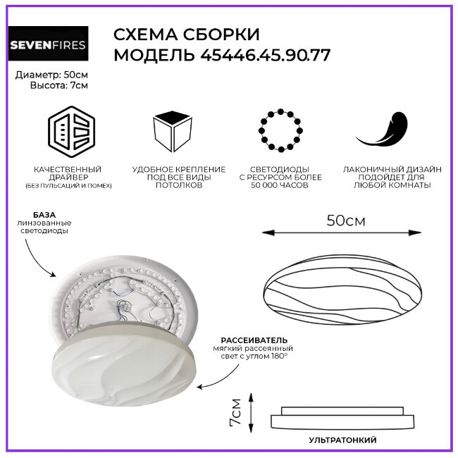 Потолочный светильник Seven Fires Фоли 45446.45.90.77