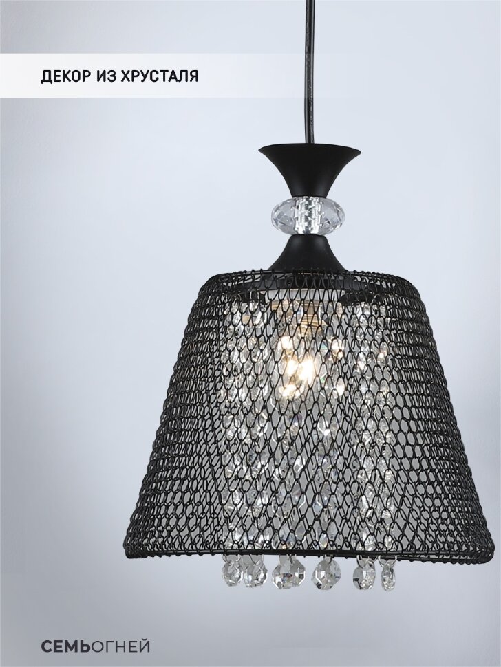 Подвесной светильник Seven Fires Metida WD3604/1P-BK