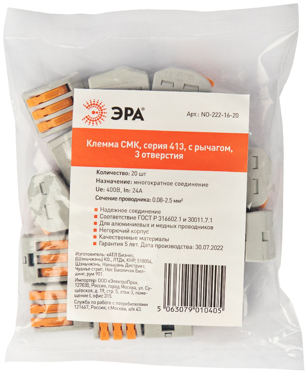 Клемма ЭРА серия 413 с рычагом 3 отверстия Б0057070