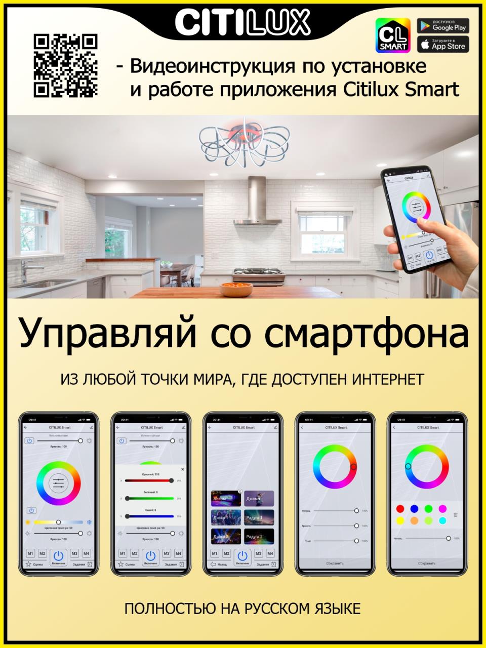 Потолочная люстра Citilux Джемини Смарт CL229A161E в Москве