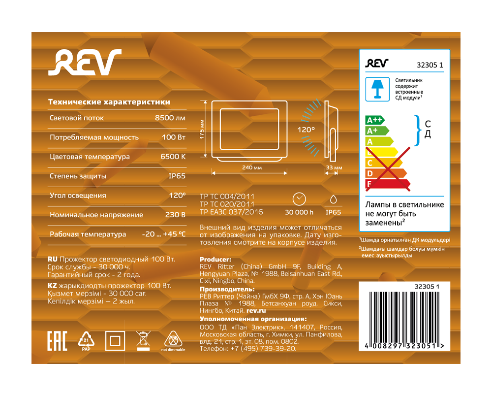 Прожектор REV Ultra Slim 32305 1