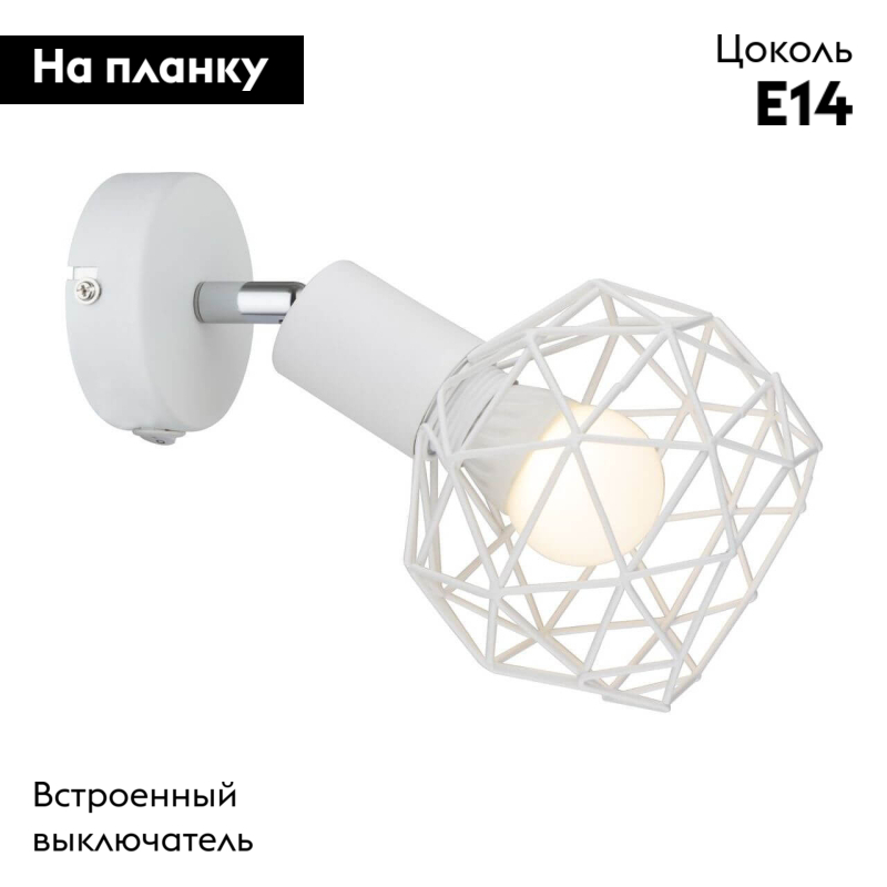 Спот Arte Lamp A6141AP-1WH