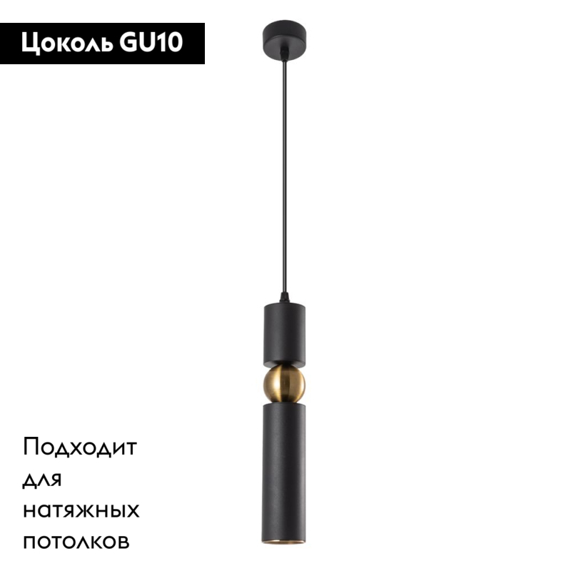 Подвесной светильник Arte Lamp Ran A3162SP-1BK