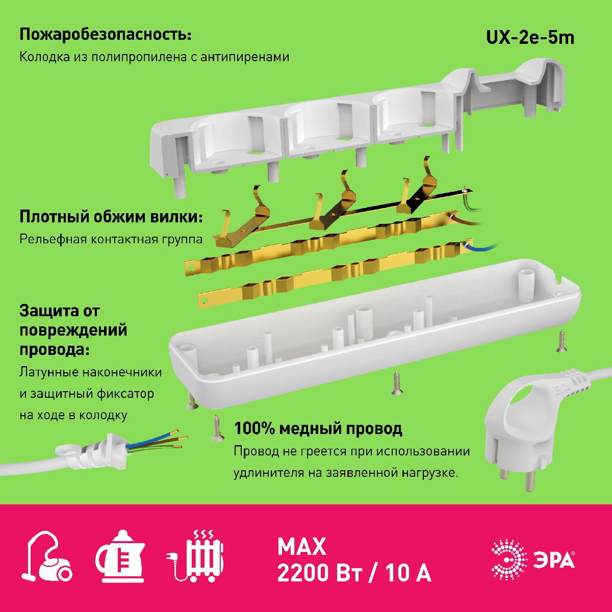 Удлинитель электрический Эра UX-2e-5m Б0038574