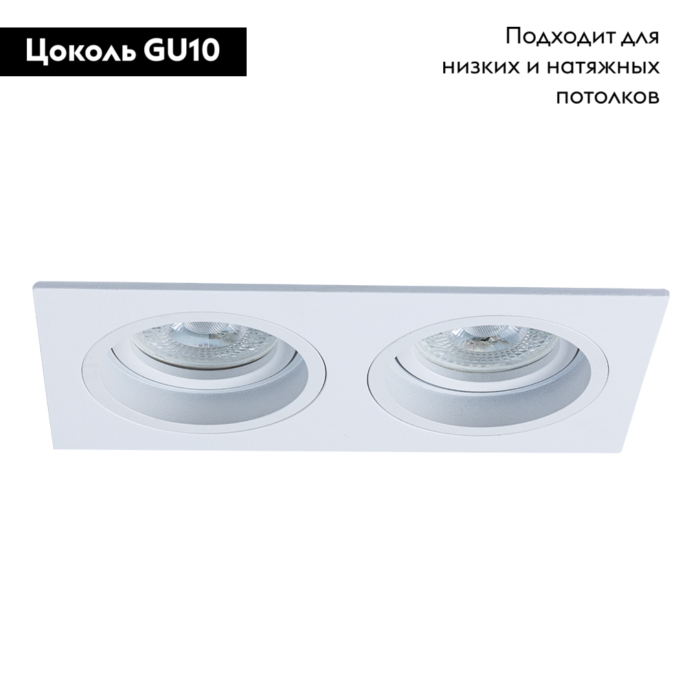 Встраиваемый светильник Arte Lamp Tarf A2178PL-2WH