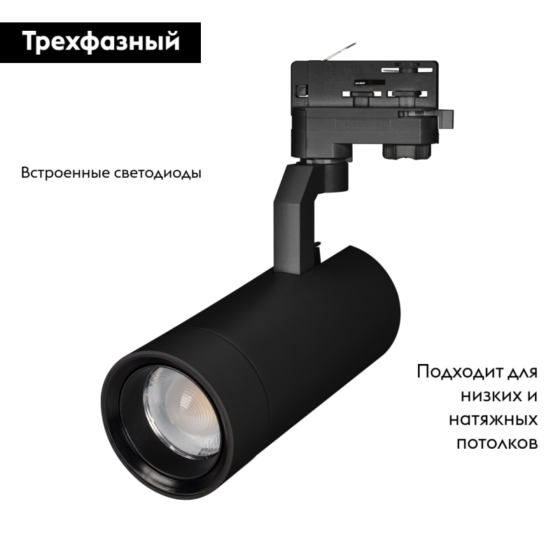 Трековый светильник Arlight LGD-GELIOS-TUNE-4TR-R80-20W Day4000-MIX (BK, 20-60 deg) 039156