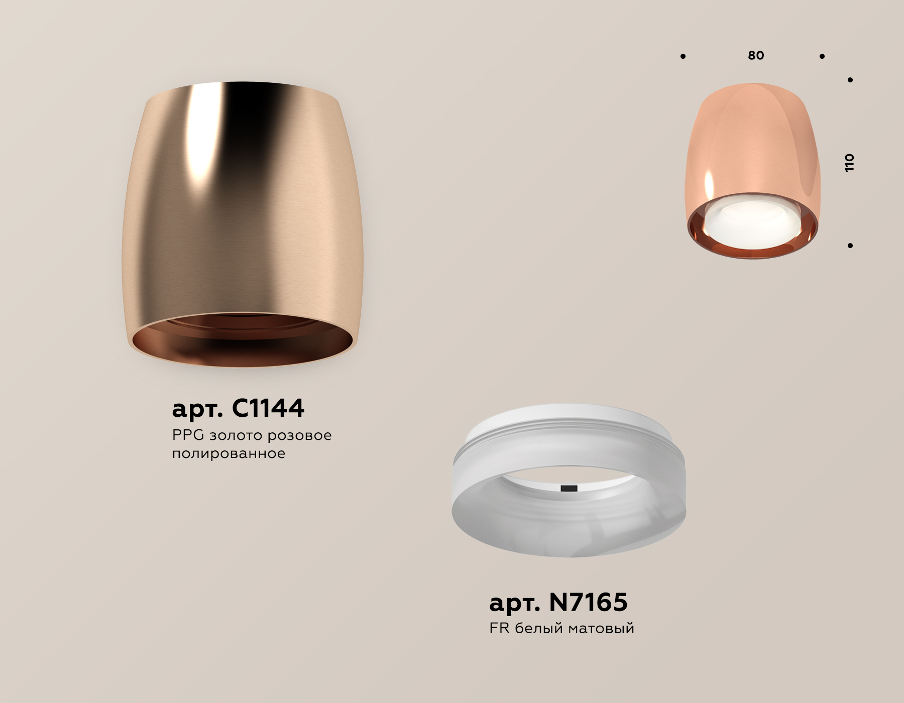 Потолочный светильник Ambrella Light Techno Spot XS1144020 (C1144, N7165)