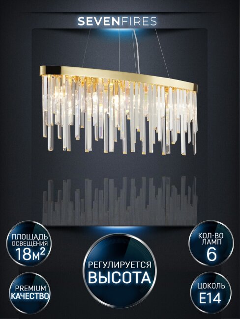 Подвесная люстра Lumien Hall Dzhillian LH0048/6PO-GD-CL