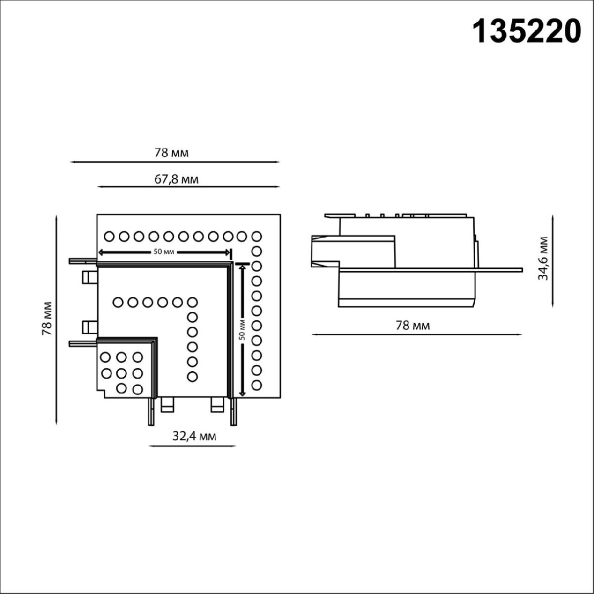 Соединитель для шинопровода Novotech Smal 135220