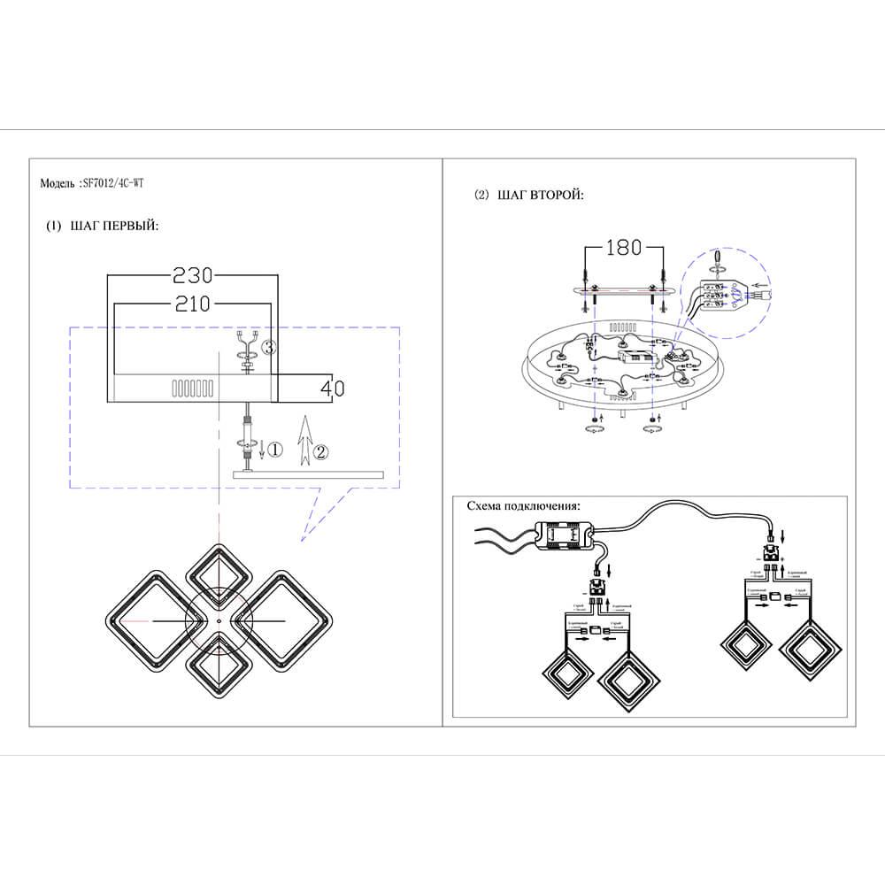 Потолочная светодиодная люстра Seven Fires Lionel SF7012/4C-WT