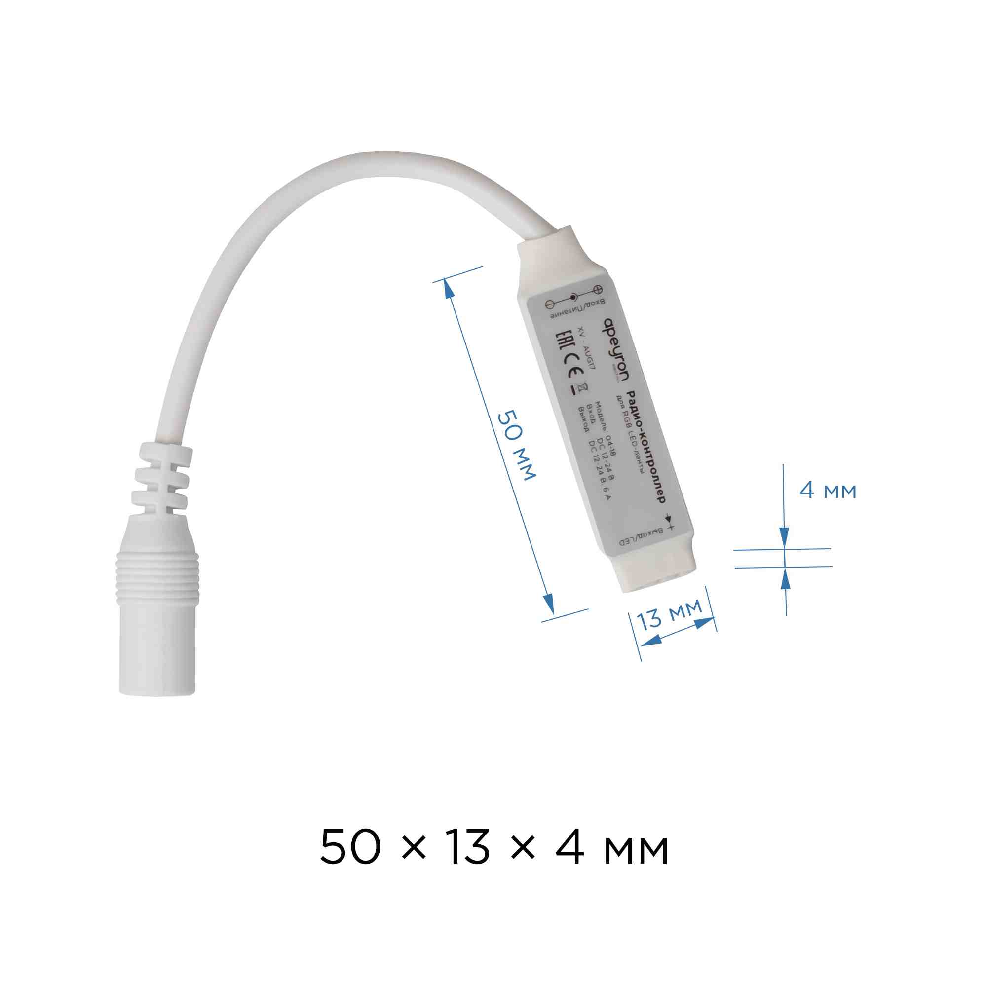 Мини-контроллер RGB Apeyron 12/24В 72/144Вт 3 канала*2 А RF пульт 04-18