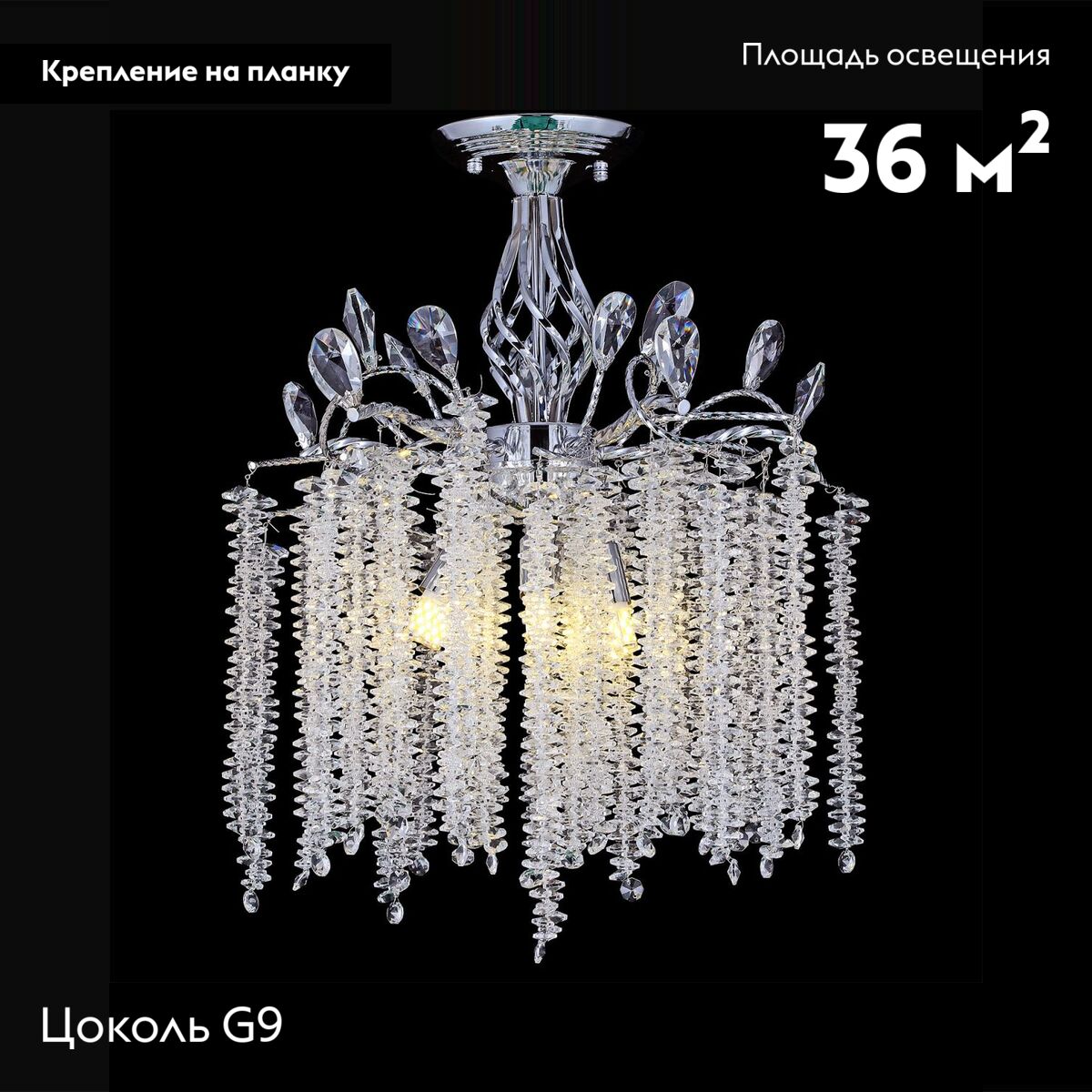 Потолочная люстра Reluce 01113-0.3-400 CH