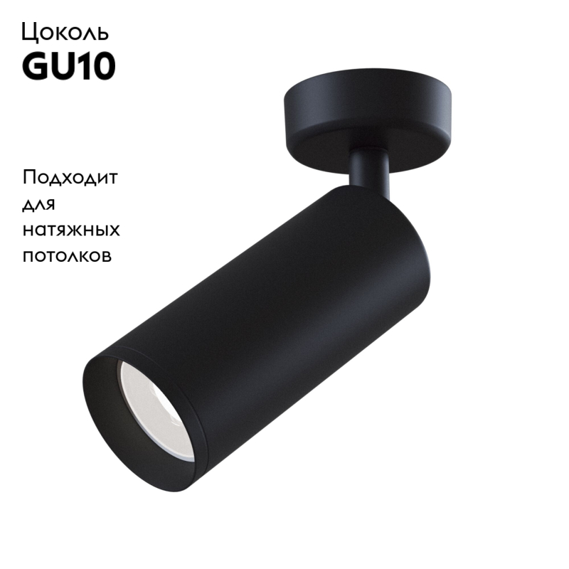 Спот Maytoni Focus C017CW-01B