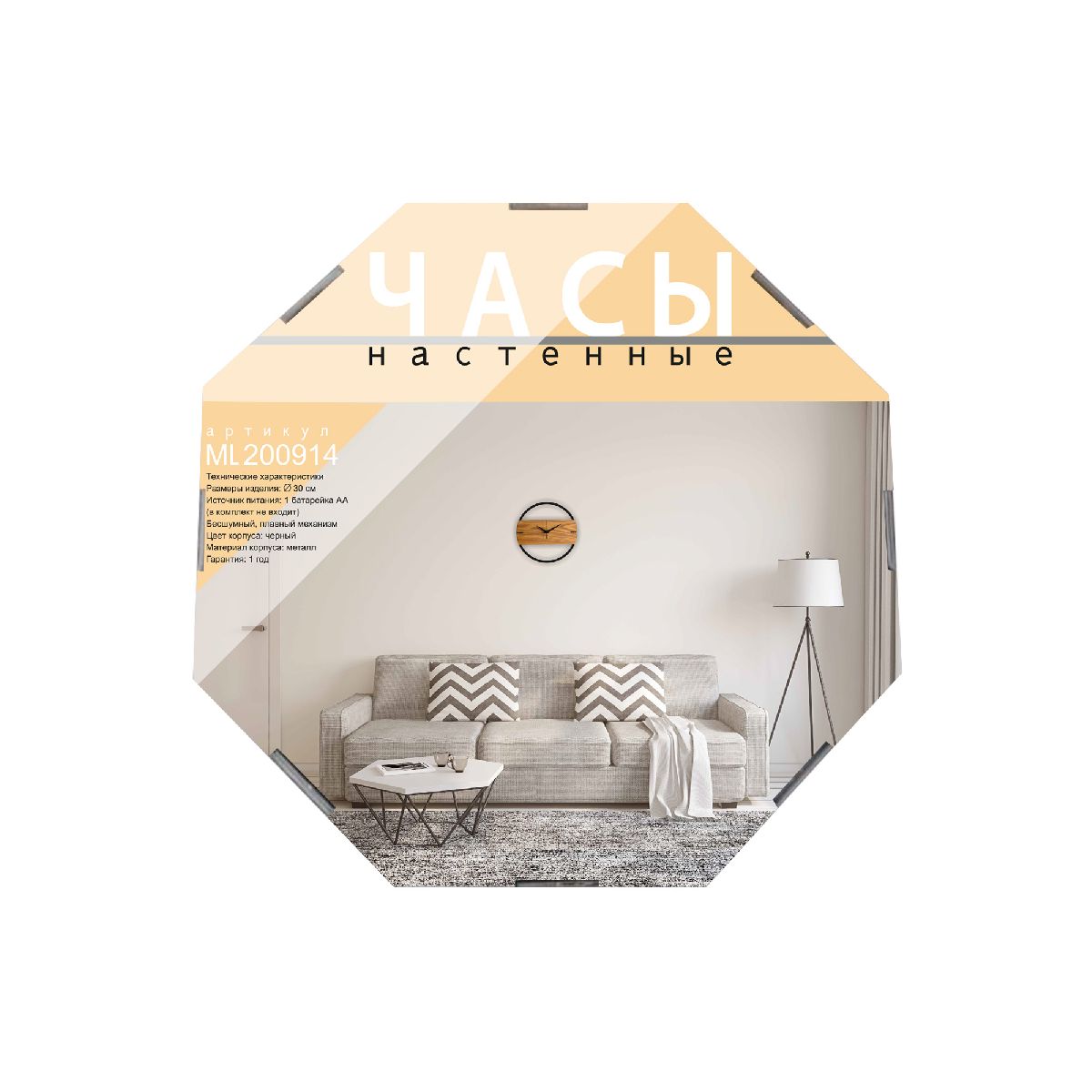 Часы настенные Apeyron ML200914