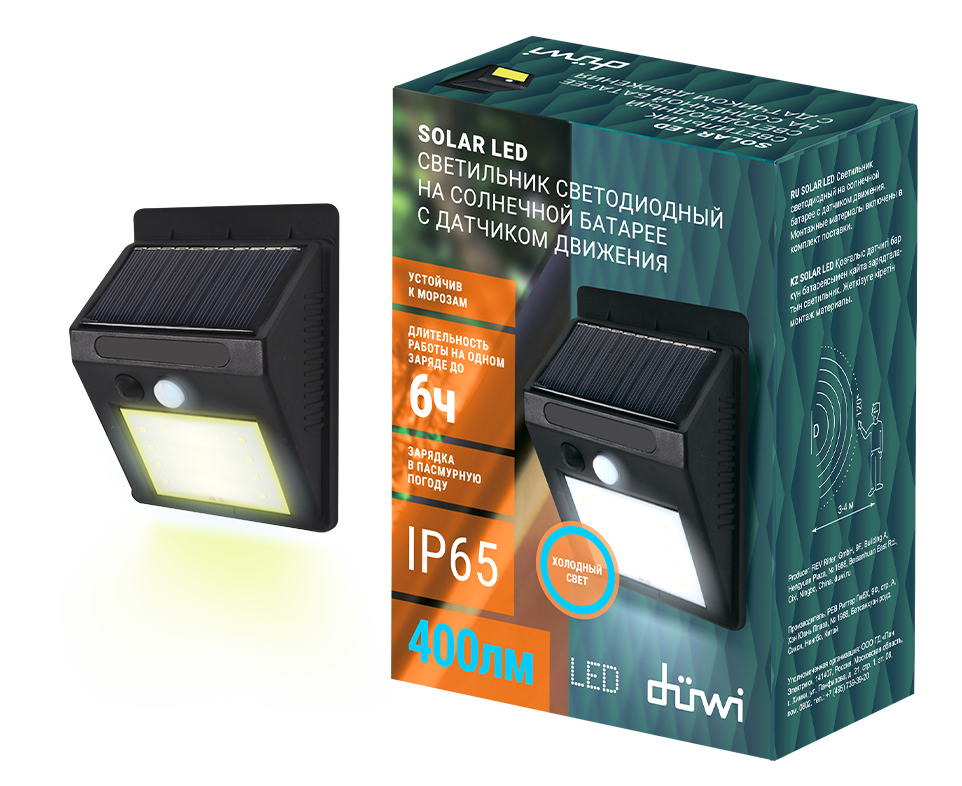 Прожектор на солнечных батареях Duwi Solar led 25013 5