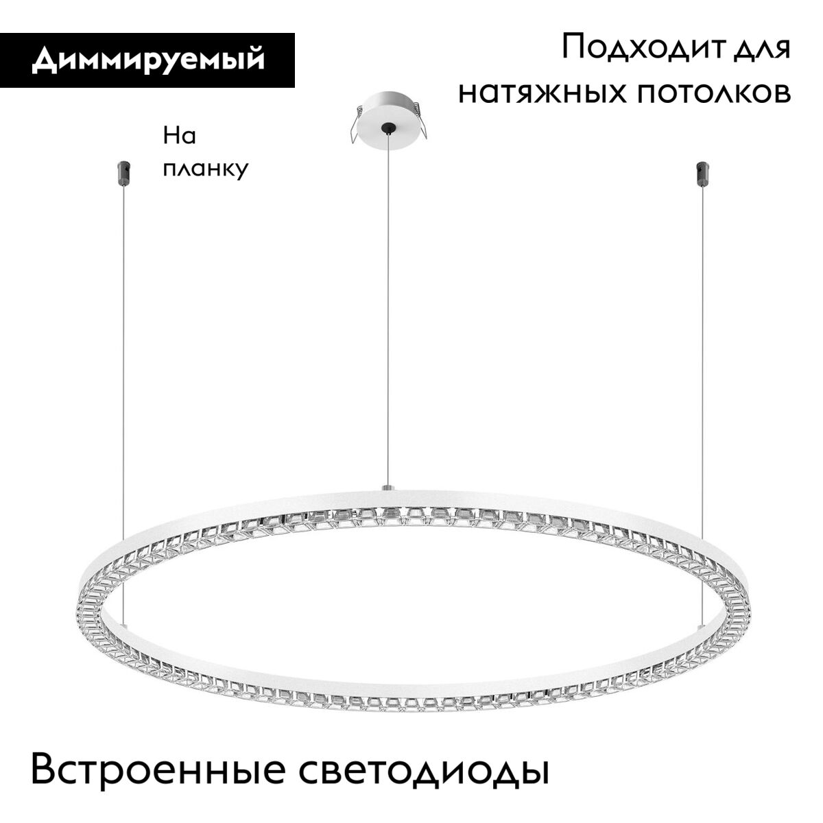 Подвесная люстра Arlight SP-DIAMOND-R850-40W Day4000 (WH, 45 deg, 230V, TRIAC) 054496