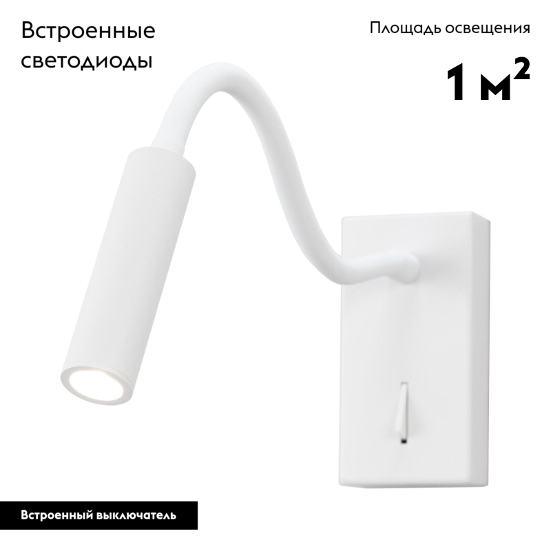 Бра Citilux Декарт CL704360