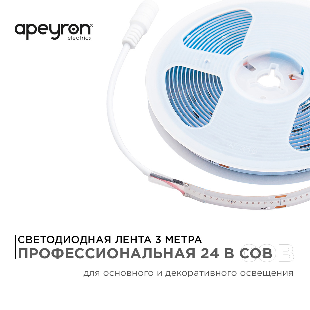 Светодиодная лента Apeyron 3м, 24В, 14Вт/м, COB, 512д/м, IP20 212ОО Синий