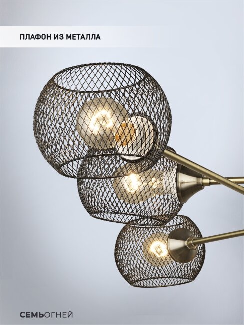 Потолочная люстра Wedo Light Stelara WD3511/8C-BK-AB-BK