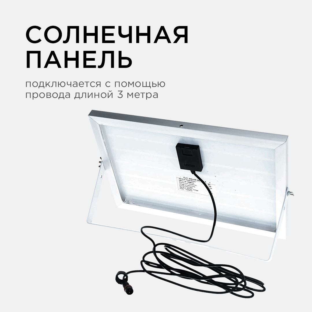 Прожектор c солнечной панелью Apeyron батарея 6000МА (3.2 В, 6Aчас) 05-34