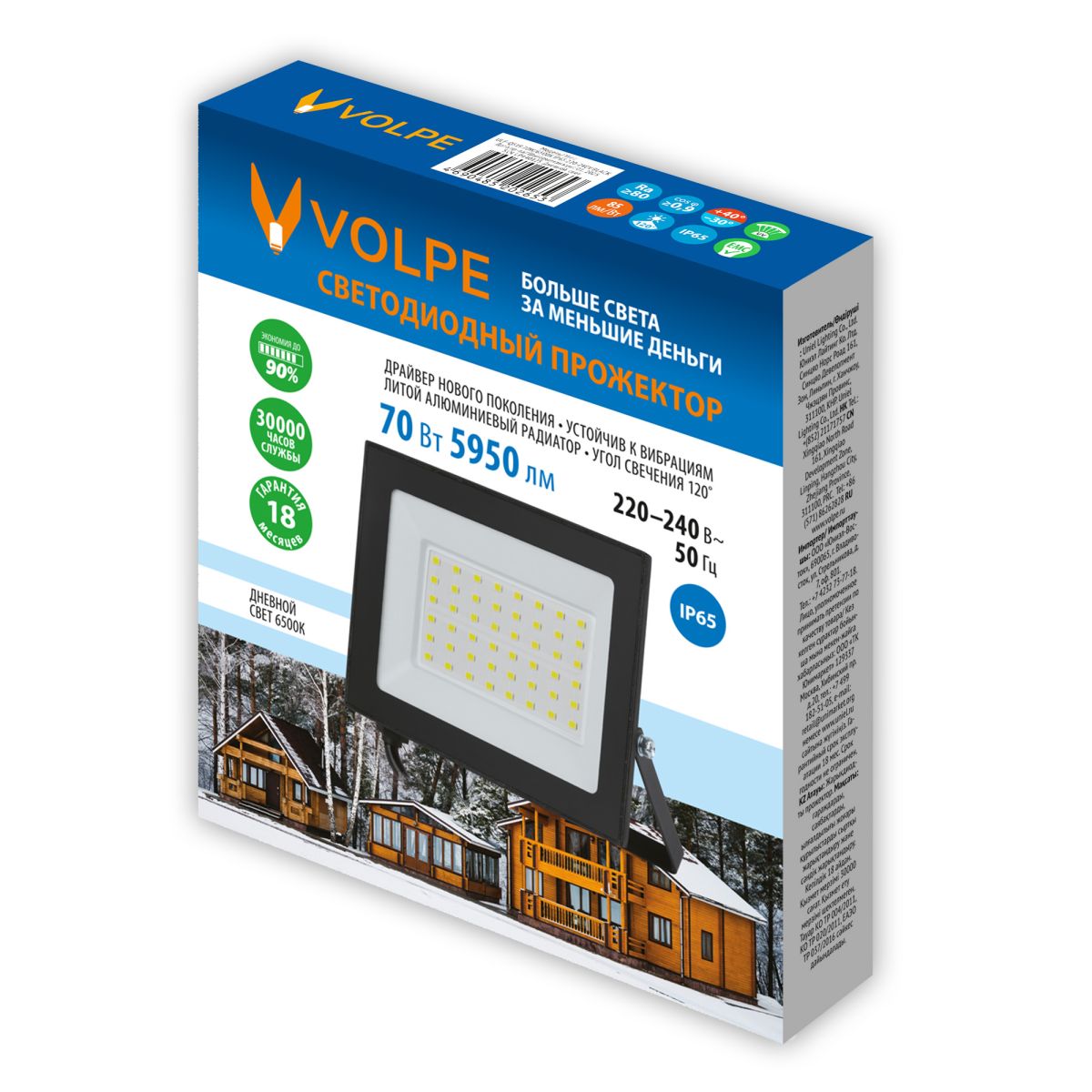 Прожектор Volpe ULF-Q519 70W/6500K IP65 220-240V BLACK UL-00012831