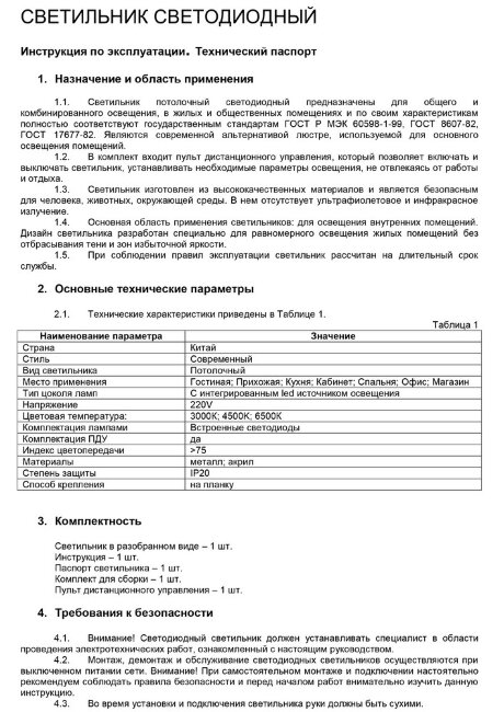 Потолочная люстра Seven Fires Осирис 74550.01.09.24