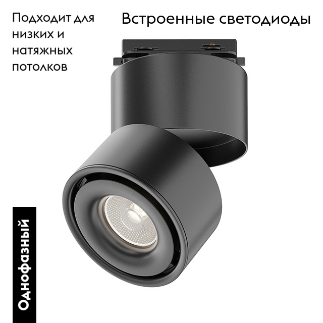 Трековый светильник Maytoni Technical Yin TR084-1-15W4K-B
