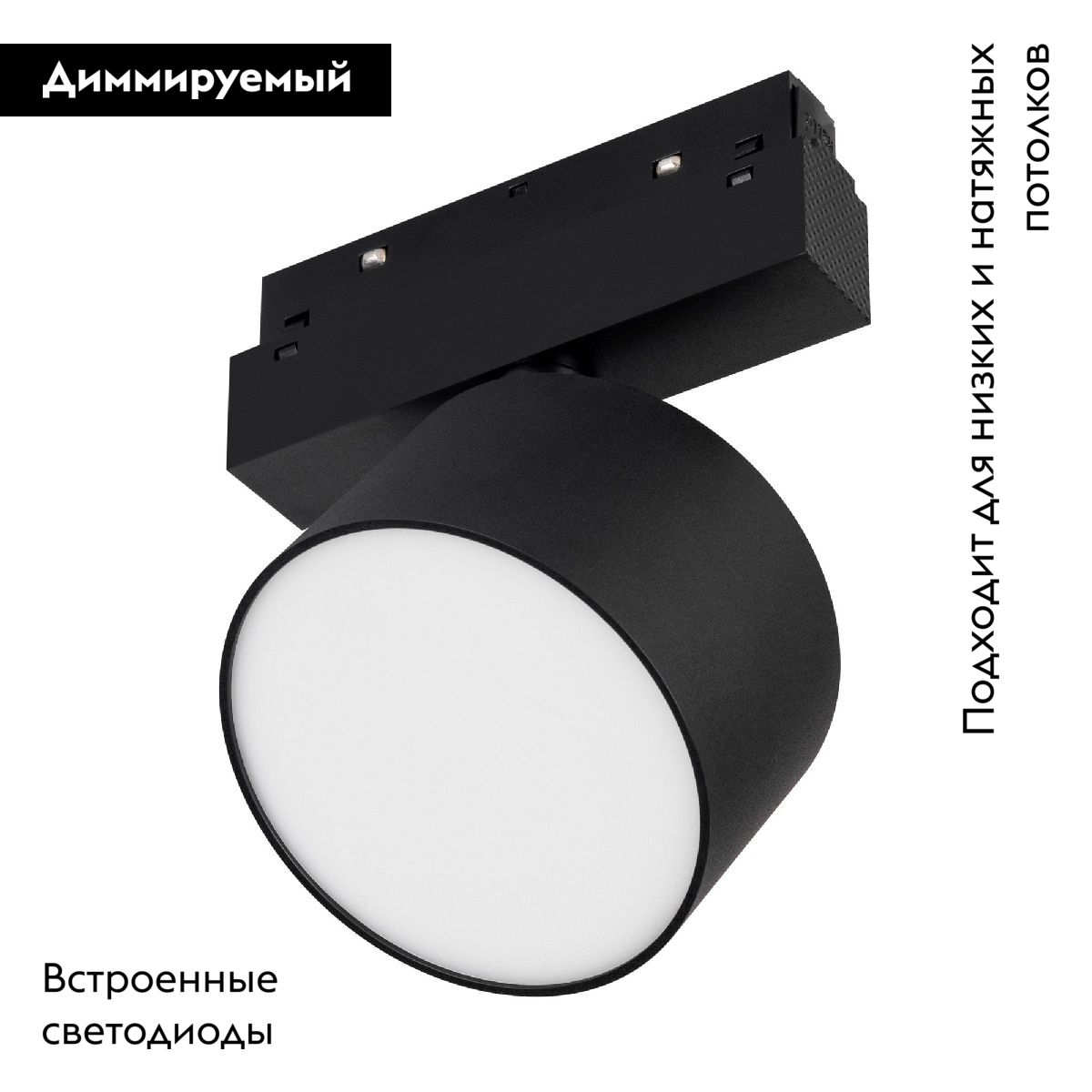 Трековый магнитный светильник Arlight MAG-ORIENT-RONDO-R90-9W Day4000-MIX 047146