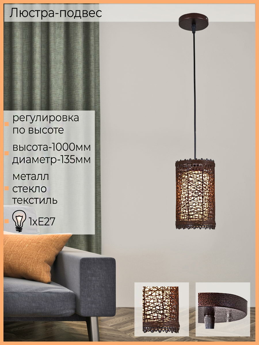 Подвесной светильник Reluce 03215-0.9-01