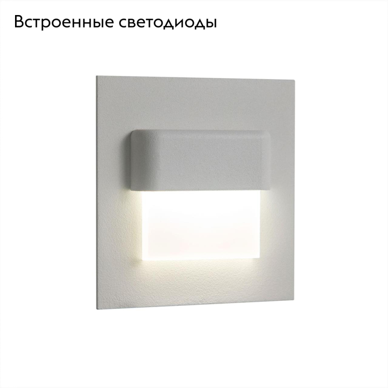 Встраиваемый светодиодный светильник Citilux Скалли CLD006K0