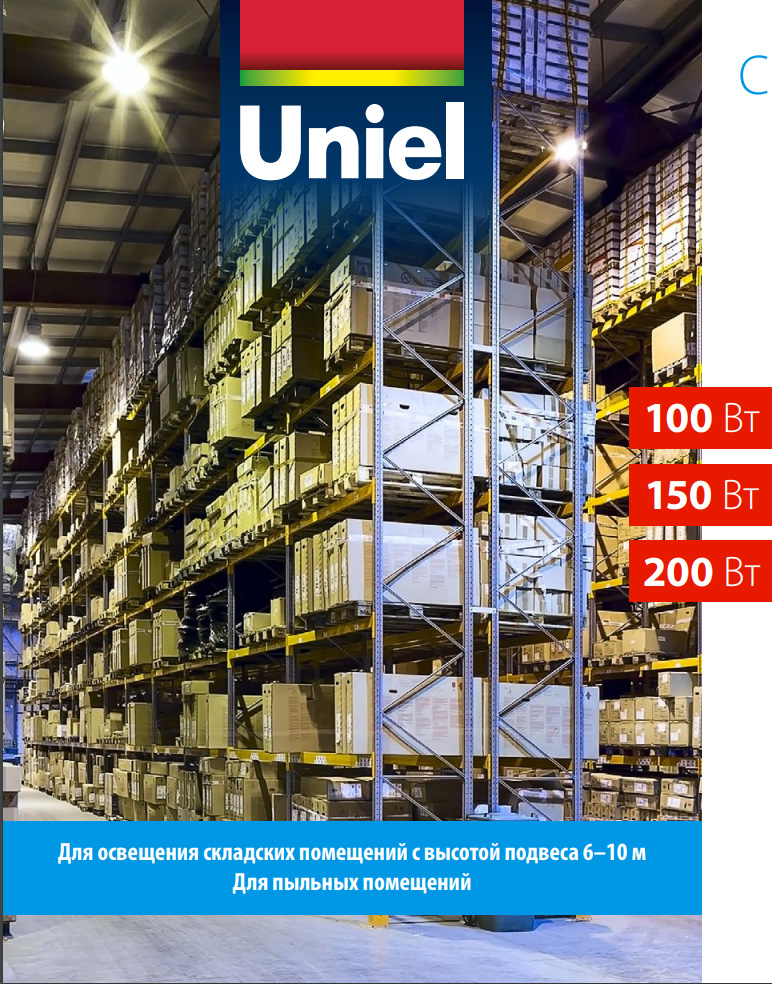 Подвесной светодиодный светильник (UL-00002320) Uniel ULY-U40C-100W/DW IP65 Black