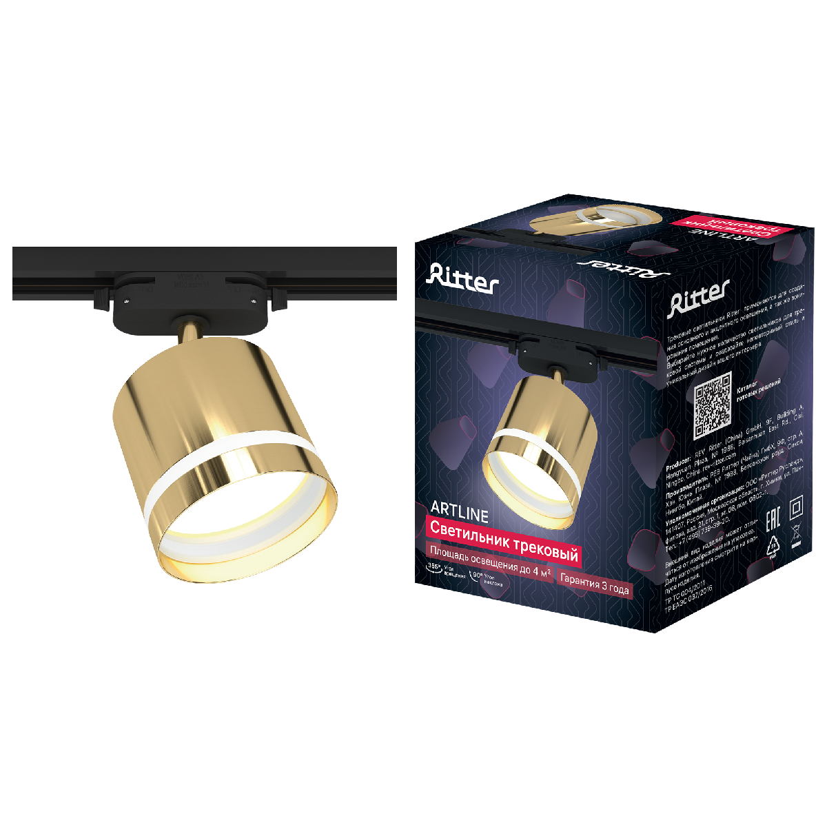 Трековый однофазный светильник Ritter Artline 59868 2