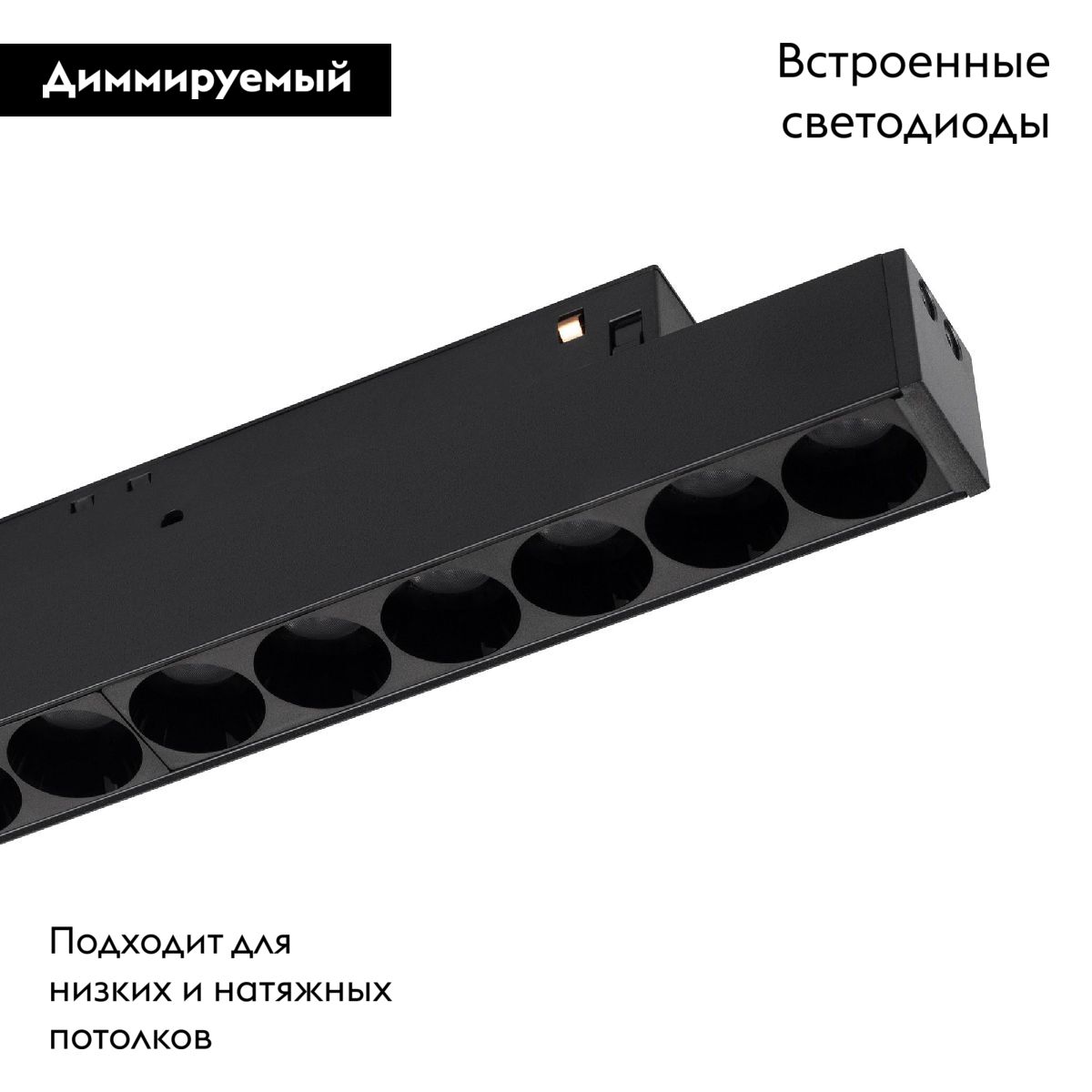 Трековый магнитный светильники Arlight MAG-ORIENT-DOTS-L465-16W Day4000-MIX 047138