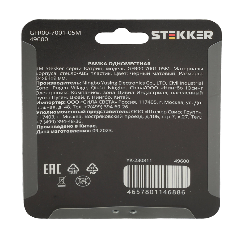 Рамка одноместная Stekker GFR00-7001-05М Катрин 49600