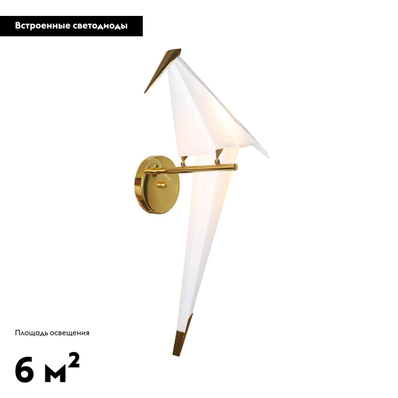 Настенный светильник Moderli Birds V3070-WL