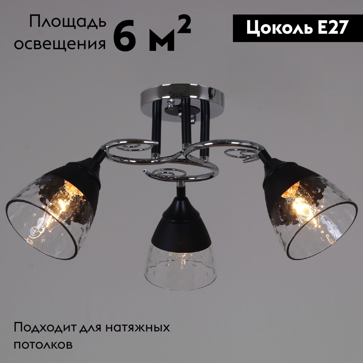 Потолочная люстра Reluce 70139-3.3-03 CR+BK