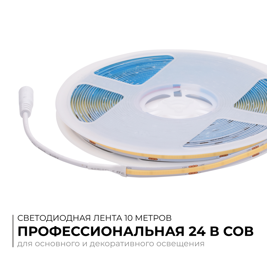 Светодиодная лента Apeyron 24В COB 15Вт/м 6500К 10м IP20 00-485