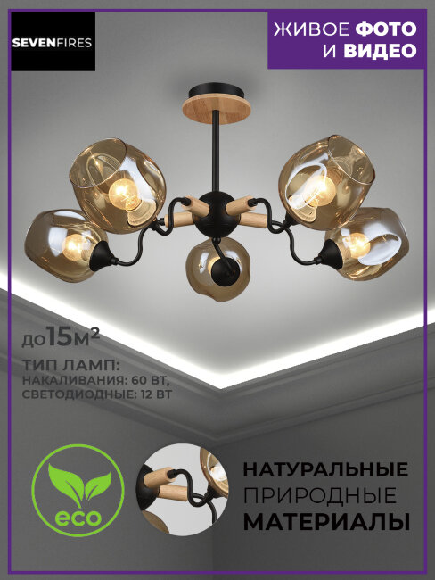 Люстра на штанге Wedo Light Sarika 66181.01.14.05